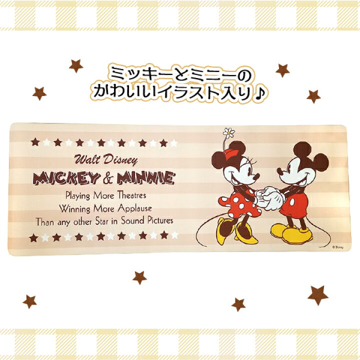楽天市場 ミッキーミニー Pvc キッチンマット 滑り止め付 1cm キッチン キッチングッズ ディズニー キャラクター 雑貨 グッズ かわいい 人気 ギフト お祝い 誕生日プレゼント イベント 22b04 フェスティバルプラザ 楽天市場 ミッキーミニー Pvc キッチンマット 滑り止め付 1cm キッチン キッチングッズ ディズニー キャラクター 雑貨 グッズ かわいい 人気 ギフト お祝い 誕生日プレゼント イベント 22b04 フェスティバルプラザ