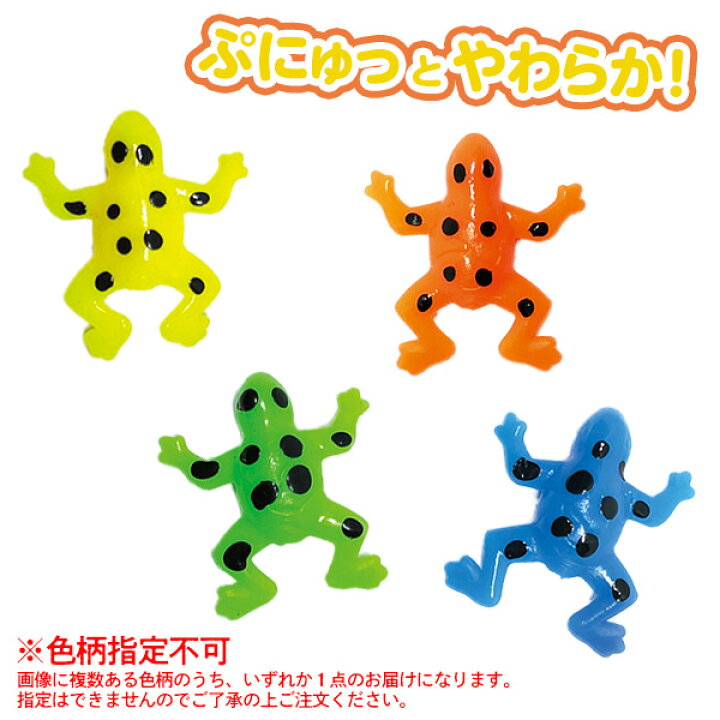 楽天市場 どくどくガエル バスボール ぷにぷにカエル入り カエル かえる 蛙 スクイーズ 毒がえる キモカワ きもかわ 男の子 女の子 入浴剤 バスボム オモチャ おもちゃ 子供 こども 親子 人気 グッズ 22e21 フェスティバルプラザ