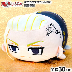 アニメ キャラクター ぬいぐるみの人気商品 通販 価格比較 価格 Com