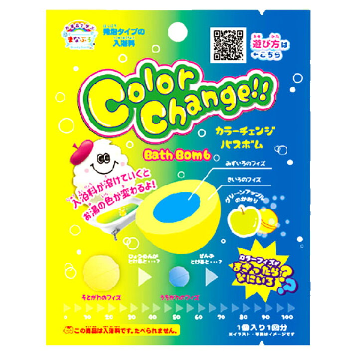楽天市場 まなぶろ カラーチェンジ バスボム イエロー バスボール かわいい 面白い 子ども 子供 入浴剤 プチギフト プレゼント 実験 キャラクター 雑貨 かわいい ギフト お祝い 誕生日プレゼント イベント パーティー 22k04 フェスティバルプラザ