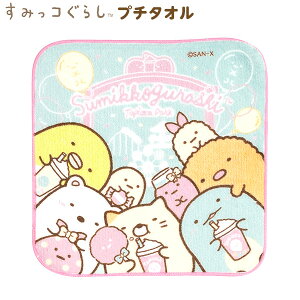 すみっコぐらし 誕生日 パーティー イベント用品の人気商品 通販 価格比較 価格 Com すみっコぐらし 誕生日 パーティー イベント用品の人気商品 通販 価格比較 価格 Com