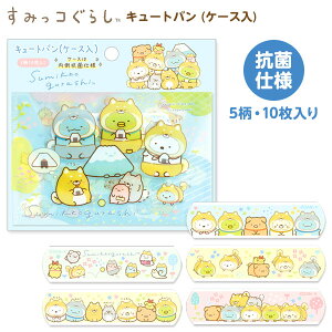 すみっコぐらし 誕生日 パーティー イベント用品の人気商品 通販 価格比較 価格 Com