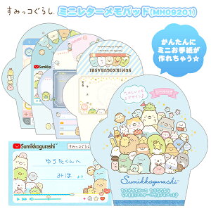メモ帳 キャラクター 便箋の人気商品 通販 価格比較 価格 Com メモ帳 キャラクター 便箋の人気商品 通販 価格比較 価格 Com
