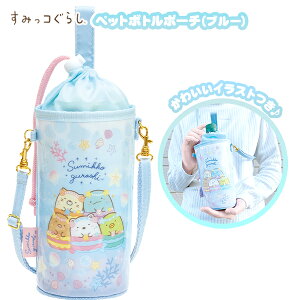 ボトル カバー キャラクターの人気商品 通販 価格比較 価格 Com