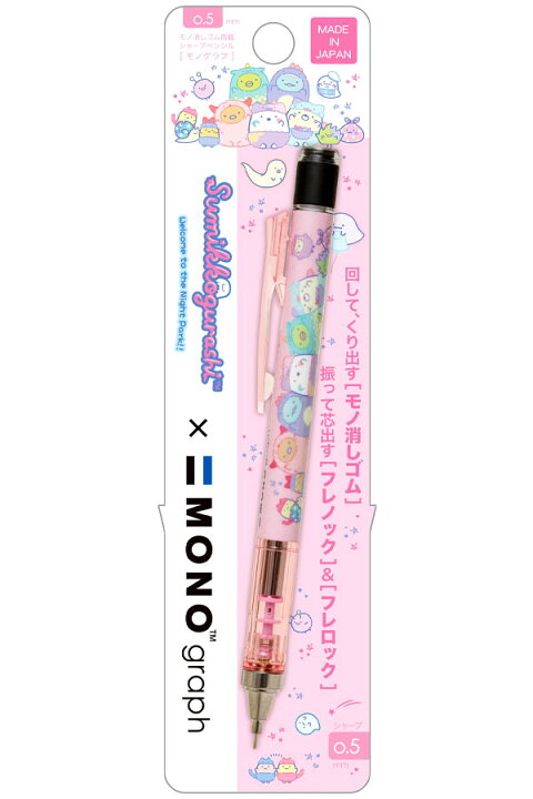 楽天市場 サンエックス すみっコぐらし モノグラフシャープペン Ph シャープペンシル シャーペン モノグラフ すみっコ すみっこ かわいい 人気 キャラクター 消しゴム付 キャラクター グッズ 雑貨 人気 ギフト お祝い 誕生日プレゼント イベント パーティー