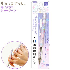 シャープペン すみっコぐらし シャーペンの人気商品 通販 価格比較 価格 Com
