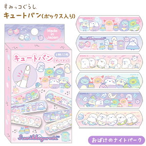 すみっコぐらし イラストの人気商品 通販 価格比較 価格 Com
