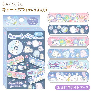 かわいい 絆創膏の人気商品 通販 価格比較 価格 Com かわいい 絆創膏の人気商品 通販 価格比較 価格 Com