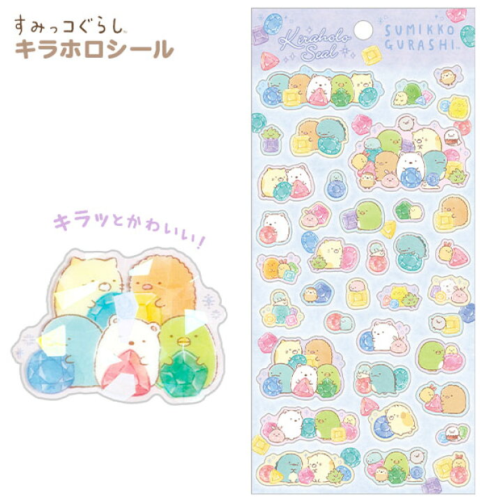 楽天市場 サンエックス すみっコぐらし キラホロシール Se すみっコ すみっこ シール 文房具 ホログラム キャラクター グッズ かわいい プチギフト 子ども 子供 小学生 雑貨 女の子 人気 ギフト プレゼント お祝い 誕生日プレゼント 426 22j10 楽天市場 サンエックス すみっコぐらし キラホロシール Se すみっコ すみっこ シール 文房具 ホログラム キャラクター グッズ かわいい プチギフト 子ども 子供 小学生 雑貨 女の子 人気 ギフト プレゼント お祝い 誕生日プレゼント 426 22j10
