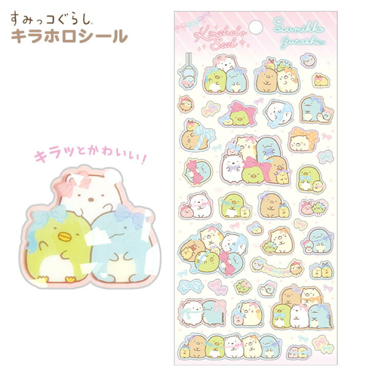 楽天市場 サンエックス すみっコぐらし キラホロシール Se すみっコ すみっこ シール 文房具 ホログラム キャラクター グッズ かわいい プチギフト 子ども 子供 小学生 雑貨 女の子 人気 ギフト プレゼント お祝い 誕生日プレゼント 426 22j10 楽天市場 サンエックス すみっコぐらし キラホロシール Se すみっコ すみっこ シール 文房具 ホログラム キャラクター グッズ かわいい プチギフト 子ども 子供 小学生 雑貨 女の子 人気 ギフト プレゼント お祝い 誕生日プレゼント 426 22j10