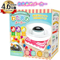 楽天市場】わたあめ メーカー キャラクターの通販