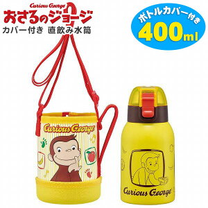 ̃W[W Jo[ t   400ml ۗp KSTCH4 XP[^[ { _CNg {g ۗ 킢 ̎q j̎q lC ^w\ _CNg V_[xg vbV