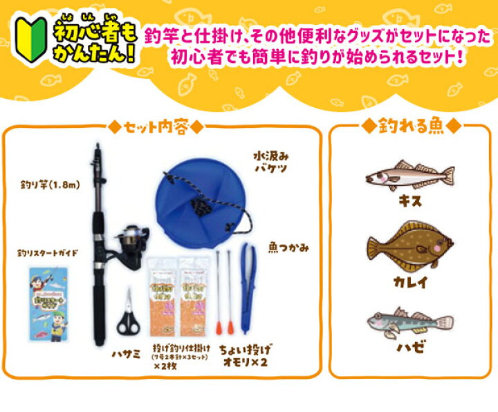 楽天市場】ちょい投げ 釣り具 8点 スタート セット 釣り バケツ 解説書 