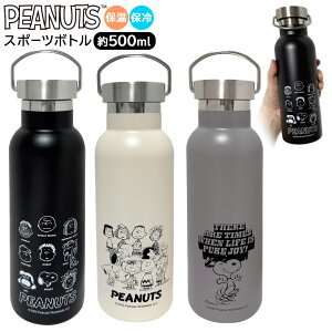 Xk[s[ X|[c {g  500ml {  }C{g Vv IV ł AEghA snoopy ۗ ۉ lC ʋ ʊw MǑ΍ }{ G LN^[ 킢 Mtg v[g }