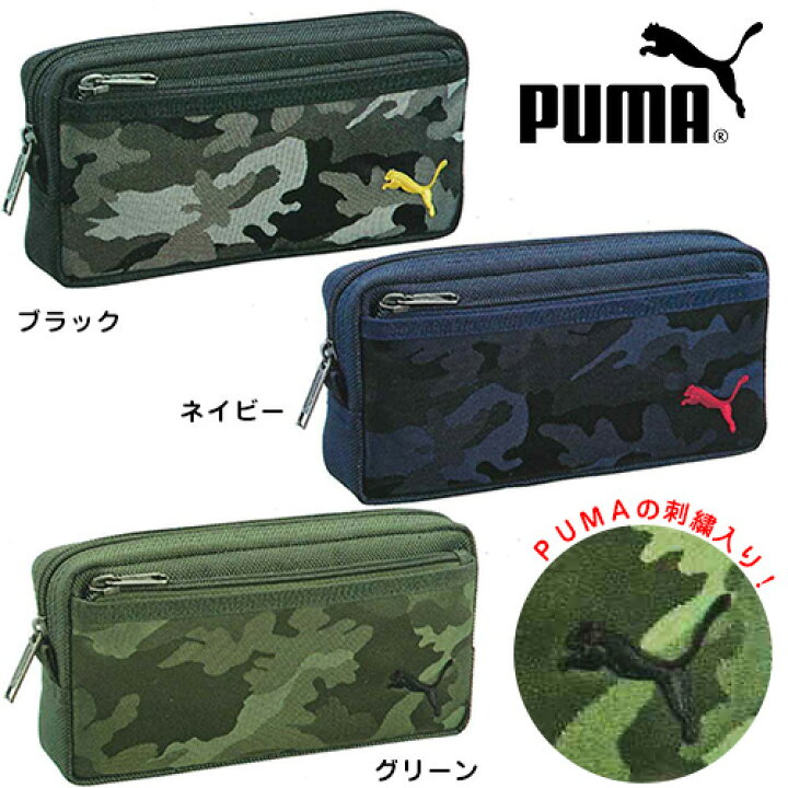 楽天市場 Puma カモスクエア ペンケース クツワ 新入学文具 プーマ 筆箱 男の子 小学生 文房具 人気 ふでばこ ペンケース 筆入れ 新入学 入学準備 新学期 文具 Kutsuwa 400 22a12 フェスティバルプラザ 楽天市場 Puma カモスクエア ペンケース クツワ 新入学文具 プーマ 筆箱 男の子 小学生 文房具 人気 ふでばこ ペンケース 筆入れ 新入学 入学準備 新学期 文具 Kutsuwa 400 22a12 フェスティバルプラザ