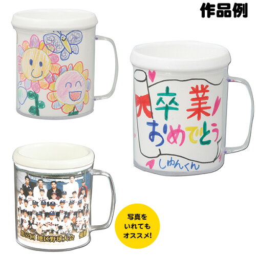 楽天市場 マイマグカップ 白 マグカップ コップ 白 記念 グッズ オリジナル カップ 入学準備 新学期 文具 文房具 新入学文具 19d24 フェスティバルプラザ