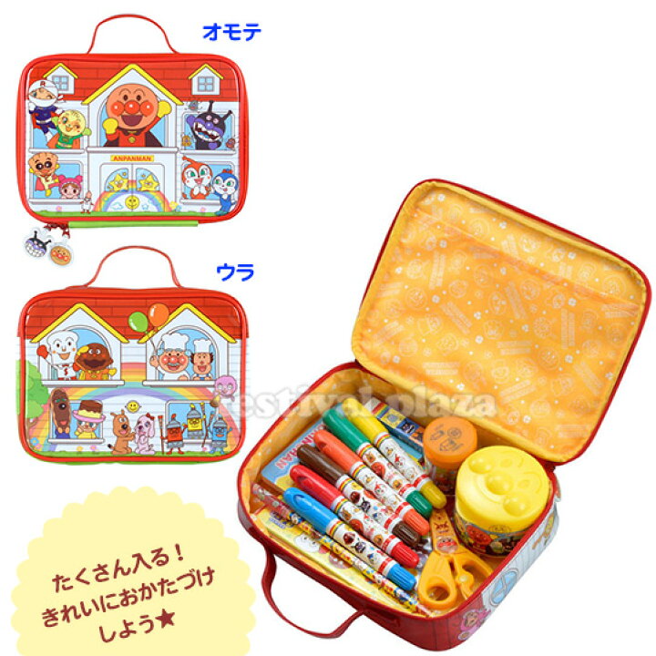 楽天市場】サンスター アンパンマン おかたづけペンケース{新入学文具 
