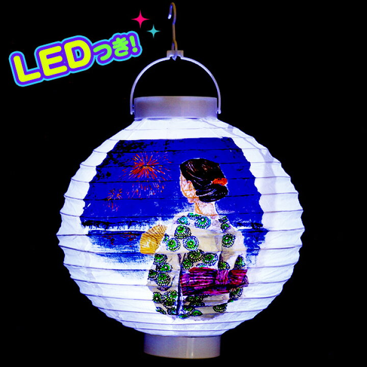 楽天市場 Led付 ちょうちん 新入学文具 提灯 Led 手作り 工作 夏休み イベント 22l08 フェスティバルプラザ