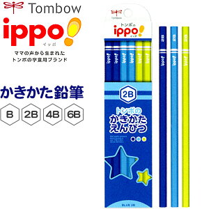 トンボ かきかたえんぴつ ブルー { 新入学文具 入学準備 新学期 文房具 プレゼント ギフト 入学 進級 記念品 卒園 鉛筆 えんぴつ B 12本 ダース 文房具 子供 小学生 Tombow 書き方鉛筆 かきかた鉛