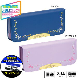 入学 筆箱 女の子の人気商品 通販 価格比較 価格 Com