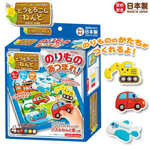 車 おもちゃ 乗り物 知育玩具の人気商品 通販 価格比較 価格 Com