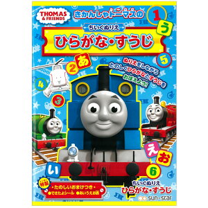 トーマス おもちゃ 知育 おもちゃの通販 価格比較 価格 Com