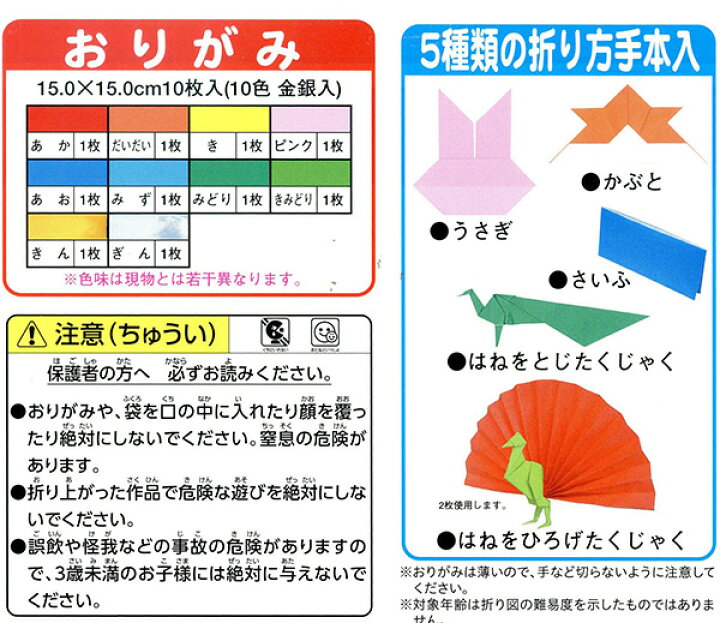 楽天市場 トーヨー トーヨー 教育おりがみ 15cm 10枚 10色入り 新入学文具 折り紙 折紙 おりがみ 千代紙 ちよがみ 10枚 10色 入学準備 新学期 文具 文房具 412 22a12 フェスティバルプラザ