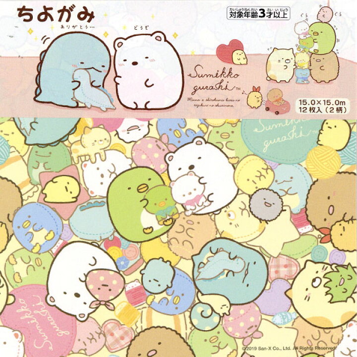 楽天市場 トーヨー すみっコぐらし ちよがみ 新入学文具 すみっこ すみっこぐらし おりがみ 折り紙 折紙 千代紙 人気 キャラクター 室内遊び 入学準備 新学期 文具 文房具 412 22a12 フェスティバルプラザ
