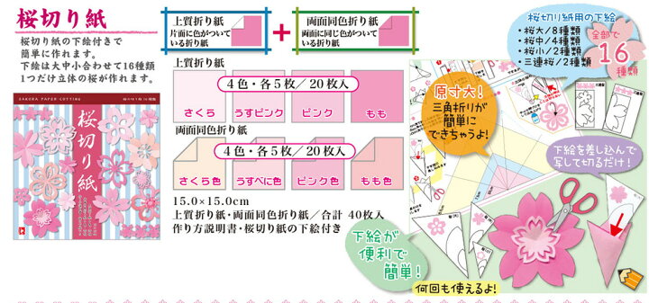 楽天市場 トーヨー 桜 切り絵 新入学文具 切絵 桜 サクラ さくら お花 春 工作 室内遊び 入学準備 新学期 文具 文房具 412 22a12 フェスティバルプラザ 楽天市場 トーヨー 桜 切り絵 新入学文具 切絵 桜 サクラ さくら お花 春 工作 室内遊び 入学準備 新学期 文具 文房具 412 22a12 フェスティバルプラザ