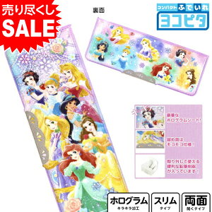プリンセス 筆箱の人気商品 通販 価格比較 価格 Com プリンセス 筆箱の人気商品 通販 価格比較 価格 Com