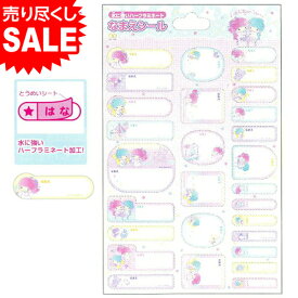 楽天市場 キキララ 名前シール スタンプ キッズ ベビー マタニティ の通販 楽天市場 キキララ 名前シール スタンプ キッズ ベビー マタニティ の通販