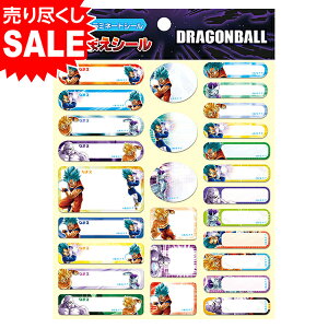 ドラゴンボール 名前 シールの人気商品 通販 価格比較 価格 Com ドラゴンボール 名前 シールの人気商品 通販 価格比較 価格 Com