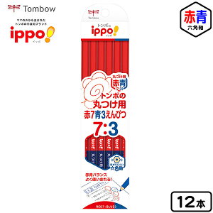 赤青鉛筆の人気商品 通販 価格比較 価格 Com 赤青鉛筆の人気商品 通販 価格比較 価格 Com