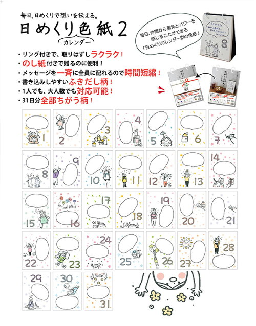 最も欲しかった おしゃれ 卒業 日めくり カレンダー イラスト すべての写真のコレクションはこちら