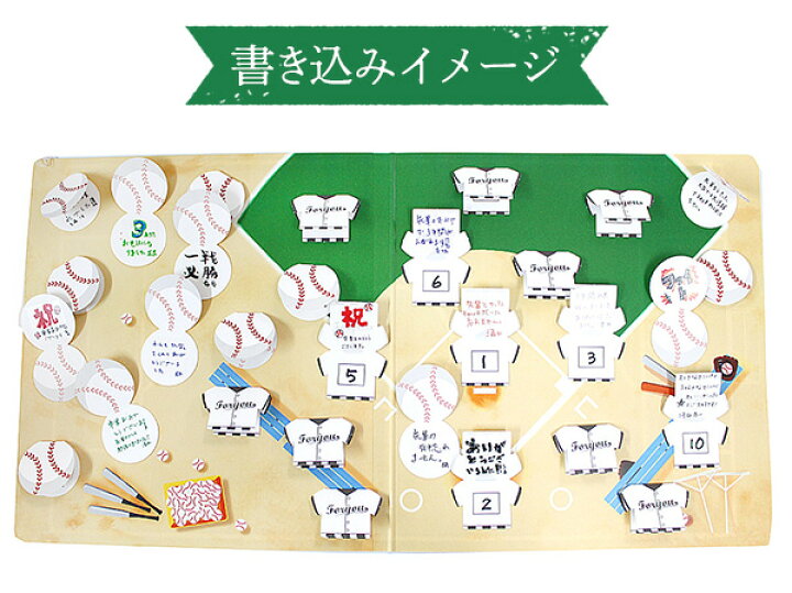 楽天市場 学校色紙2 野球 新入学文具 学校 色紙 寄せ書き メッセージボード サイン色紙 卒業 卒園 送別 21b06 フェスティバルプラザ