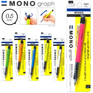 Mono シャープペンシルの人気商品 通販 価格比較 価格 Com Mono シャープペンシルの人気商品 通販 価格比較 価格 Com