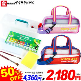 楽天市場 絵の具セット キャラクターの通販