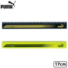 PUMA 17cm 定規 PM287BK PM287YE クツワ { 新入学文具 ものさし プーマ 男の子 人気 ブランド かっこいい }{ 文具 文房具 学用品 新入学 入学準備 新学期 ギフト 誕生日プレゼント お祝い 入学祝い 卒園祝い }400[23I23]{あす楽　配送区分D}