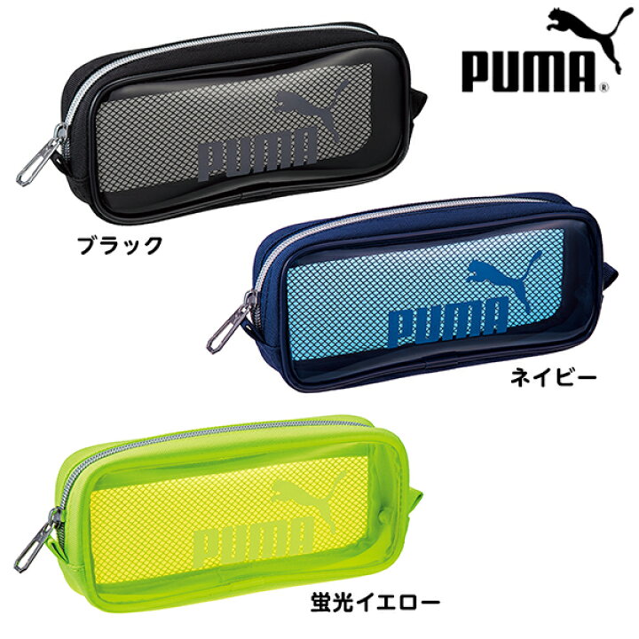 楽天市場 Puma シースルークリア ペンケース クツワ 新入学文具 プーマ 筆入れ 筆箱 ペンポーチ ポーチ 人気 ブランド 男の子 文具 文房具 学用品 新入学 新学期 小学生 男の子 女の子 ギフト 誕生日プレゼント 400 22a フェスティバルプラザ