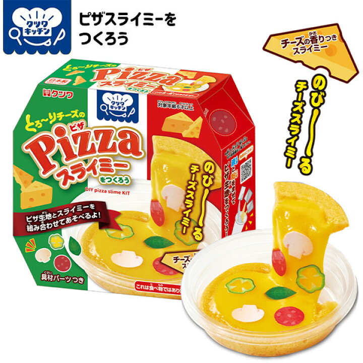 楽天市場 クツワ ピザスライミー 新入学文具 作る 工作 実験 ホビー スライム 香り 夏休み 室内遊び ピザ 知育玩具 子ども クラフト 手作り イベント 400 22a12 フェスティバルプラザ