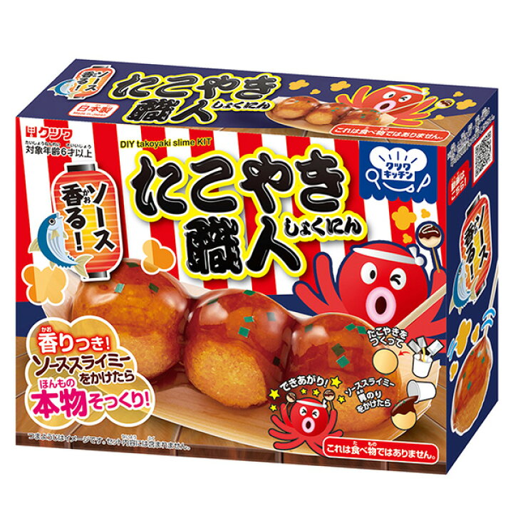 楽天市場 クツワ たこやき職人 新入学文具 作る 工作 実験 ホビー スライム 香り 夏休み 室内遊び たこ焼き タコ焼き 知育玩具 子ども クラフト 手作り イベント 400 22a12 フェスティバルプラザ