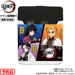 鬼滅の刃 グッズ 文房具の通販 価格比較 価格 Com