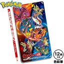 楽天市場 全カテゴリ 新入学文具 学用品 キャラクター ポケモン フェスティバルプラザ 楽天市場 全カテゴリ 新入学文具 学用品 キャラクター ポケモン フェスティバルプラザ