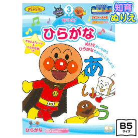 楽天市場 アンパンマン 絵の通販