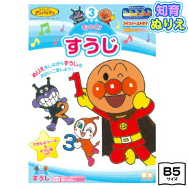 楽天市場 ぬりえ キャラクターアンパンマン ドキンちゃん 知育玩具 学習玩具 おもちゃ の通販