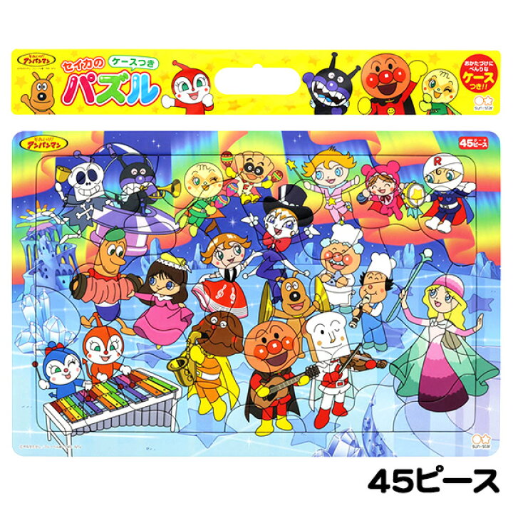 楽天市場 サンスター B4パズル パズルしようよ45p アンパンマンとおそらのおんがくたい 新入学文具 入学準備 新学期 文具 文房具 ギフト 誕生日プレゼント お祝い アンパンマン パズル 知育玩具 ヒーロー こども 子供 幼児 410 22a12 フェスティバルプラザ