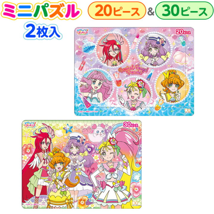 楽天市場 サンスター ミニパズルセット トロピカル ジュ プリキュア 新入学文具 トロピカルージュプリキュア 入学準備 新学期 文具 文房具 ギフト 誕生日プレゼント お祝い 女の子 パズル 知育玩具 こども 子供 幼児 410 22a12 フェスティバルプラザ