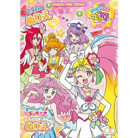 楽天市場 プリキュア ぬりえの通販