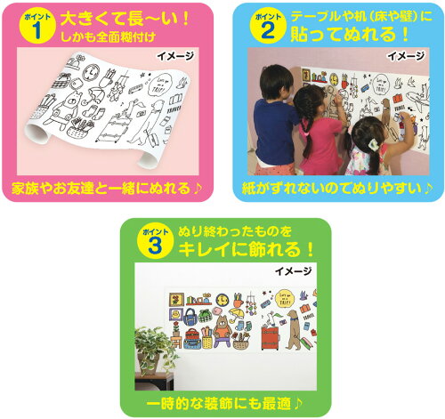 楽天市場 サンスター アンパンマン ペタッと ロールぬりえ 新入学文具 人気 アニメ キャラクター 文房具 文具 ロール ぬりえ 貼れる 410 21g03 フェスティバルプラザ