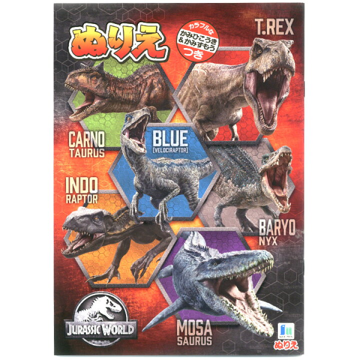 楽天市場 ショウワノート B5ぬりえ ジュラシックワールド 新入学文具 ぬりえ 塗り絵 恐竜 ダイナソー 人気 映画 おもちゃ オモチャ 玩具 知育玩具 幼児 子供 こども プレゼント 幼稚園 保育園 入園祝い 411 22i03 フェスティバルプラザ